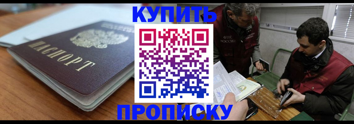 временная регистрация гарантия в Новоузенске