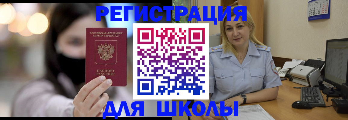 прописка 2025 в Новоузенске