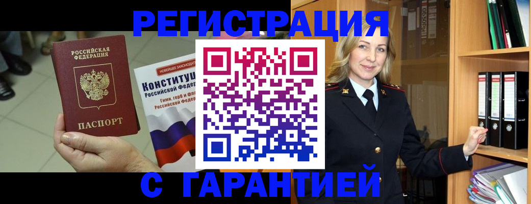 прописка поиск в Новоузенске