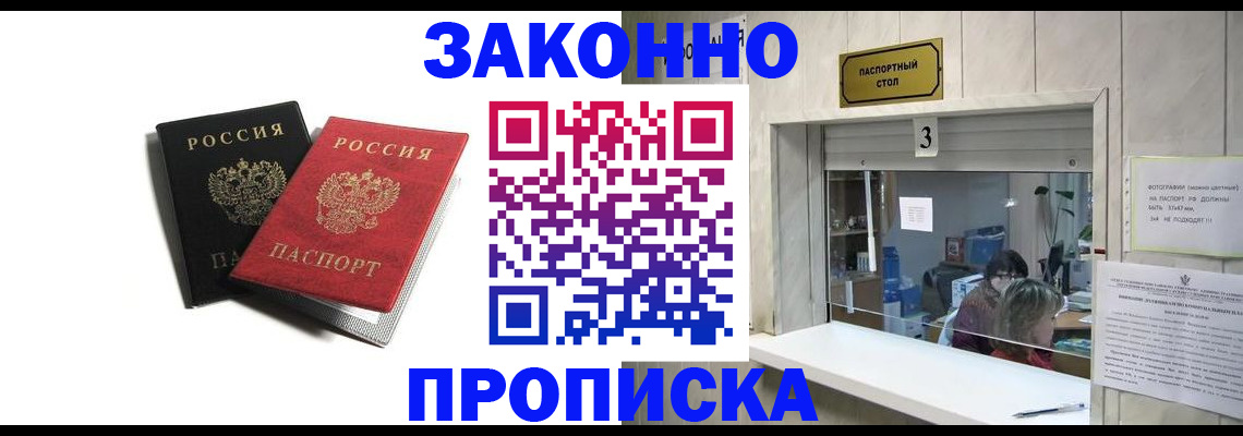 прописка ребенка в Новоузенске