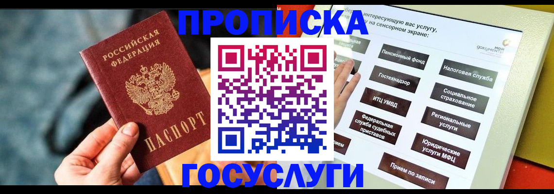 временная регистрация законно в Новоузенске